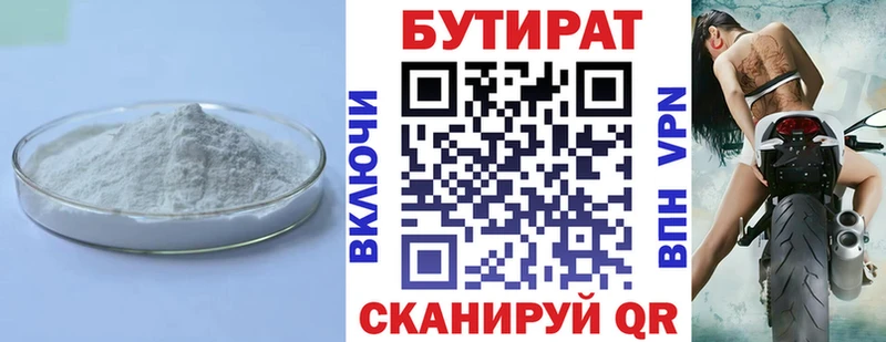 Бутират оксибутират  наркошоп  Шлиссельбург 