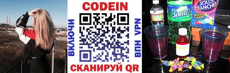Codein напиток Lean (лин)  OMG рабочий сайт  Шлиссельбург 