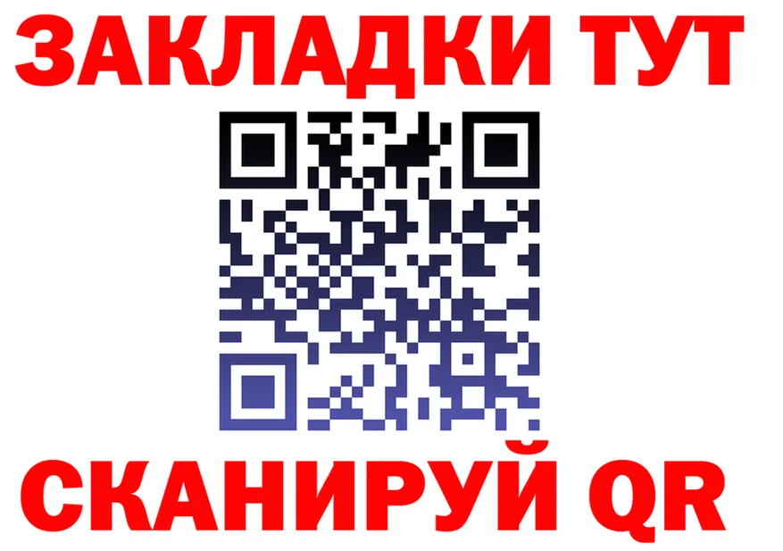 Где найти наркотики? это клад Шлиссельбург