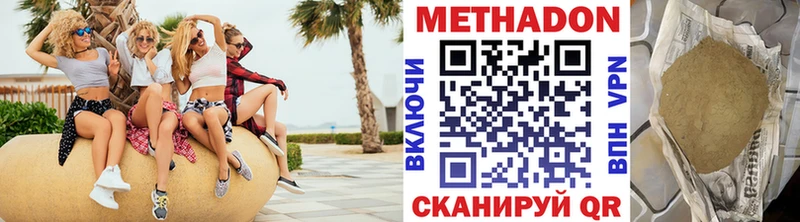 мега маркетплейс  Шлиссельбург  МЕТАДОН белоснежный 
