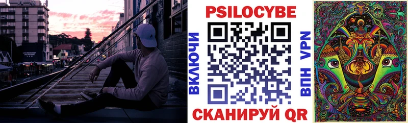Галлюциногенные грибы Magic Shrooms Шлиссельбург